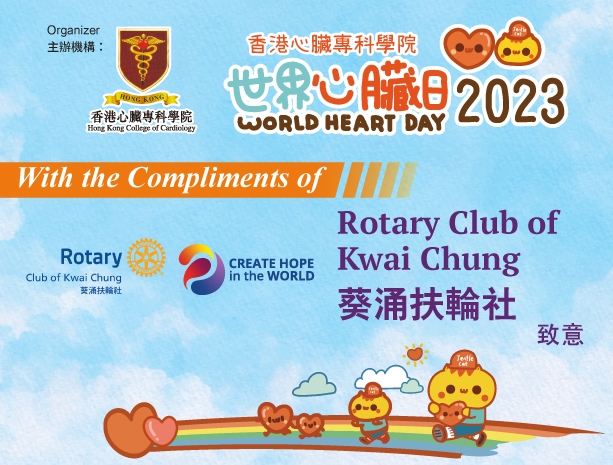 Rotary Club of Kwai Chung