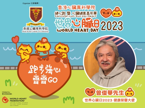 John tsang 2022